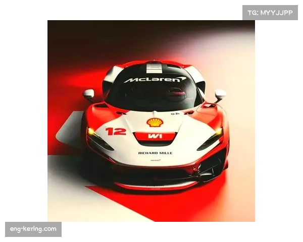 迈凯伦赛车采用极简涂装设计 裸露碳纤维区域进一步扩大