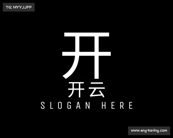 介绍开云